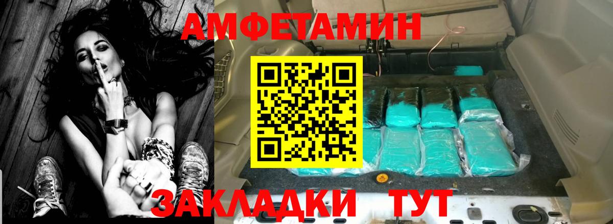 Amphetamine Premium  АМФ  darknet как зайти  Великие Луки  Вход с VPN  Amphetamine 