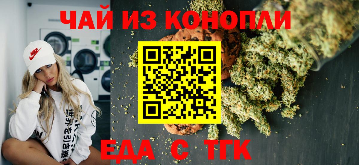 Canna-Cookies марихуана Великие Луки