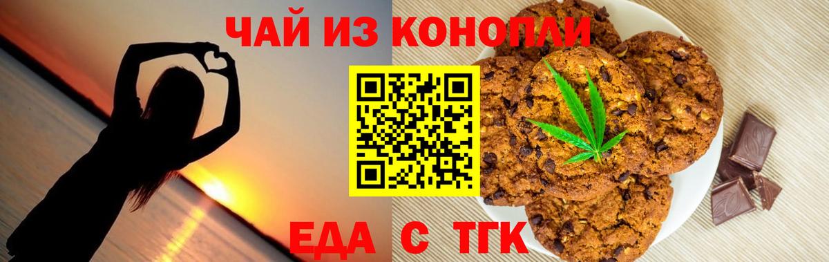 Canna-Cookies марихуана  Вход с VPN  Великие Луки 