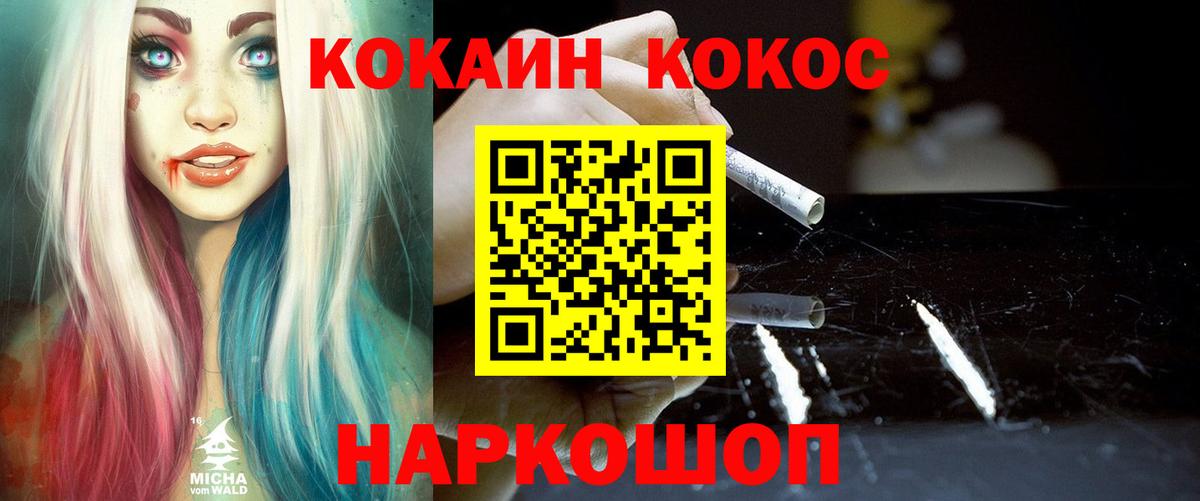 Великие Луки  Кокаин Columbia  Вход с VPN 