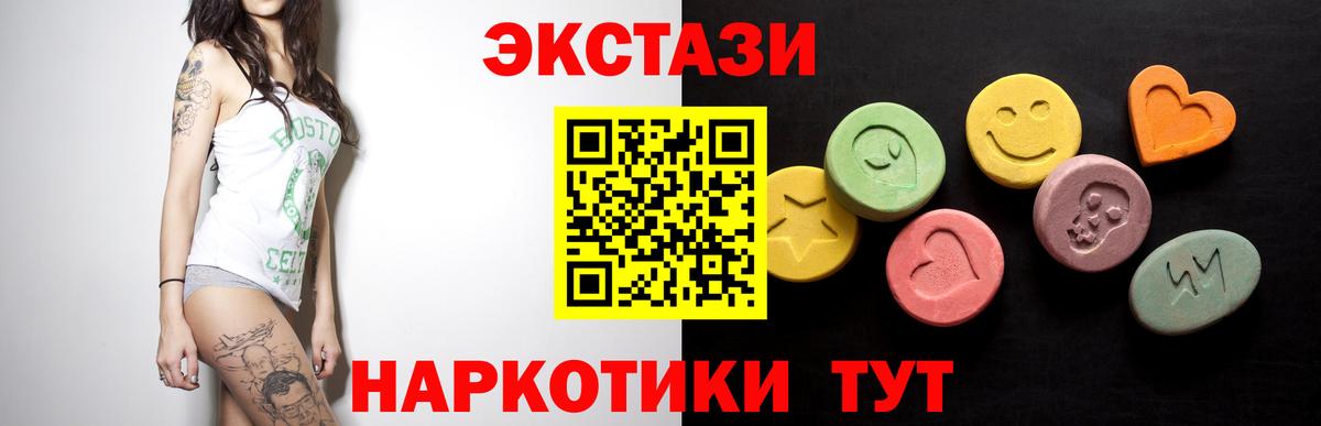 hydra ТОР  Вход с VPN  ЭКСТАЗИ  Ecstasy таблы  Великие Луки  Ecstasy TESLA  купить  