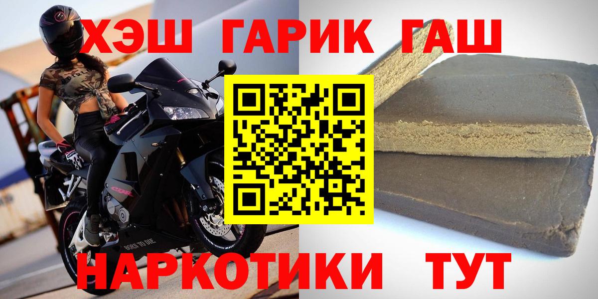 ГАШ Cannabis  Вход с VPN  Гашиш 40% ТГК  Великие Луки 