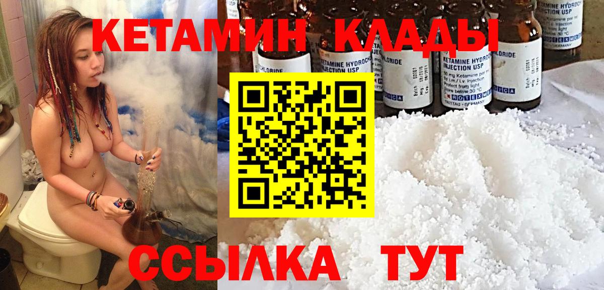 darknet клад  Вход с VPN  блэк спрут вход  Кетамин VHQ  Великие Луки  КЕТАМИН ketamine 