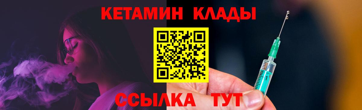 КЕТАМИН VHQ Великие Луки