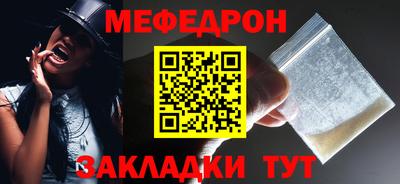 мефедрон мука Ликино-Дулёво