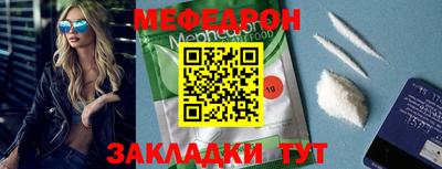 мефедрон мука Ликино-Дулёво