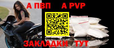 apvp Малгобек