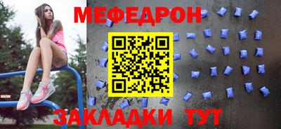мефедрон мука Ликино-Дулёво