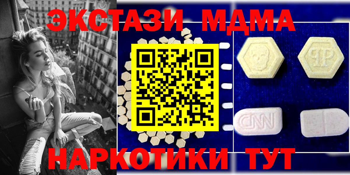 МДМА VHQ  Вход с VPN  Великие Луки  MDMA Molly 