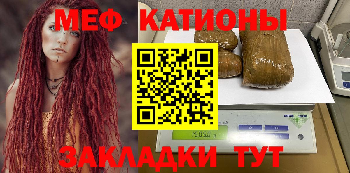 Меф мука Великие Луки