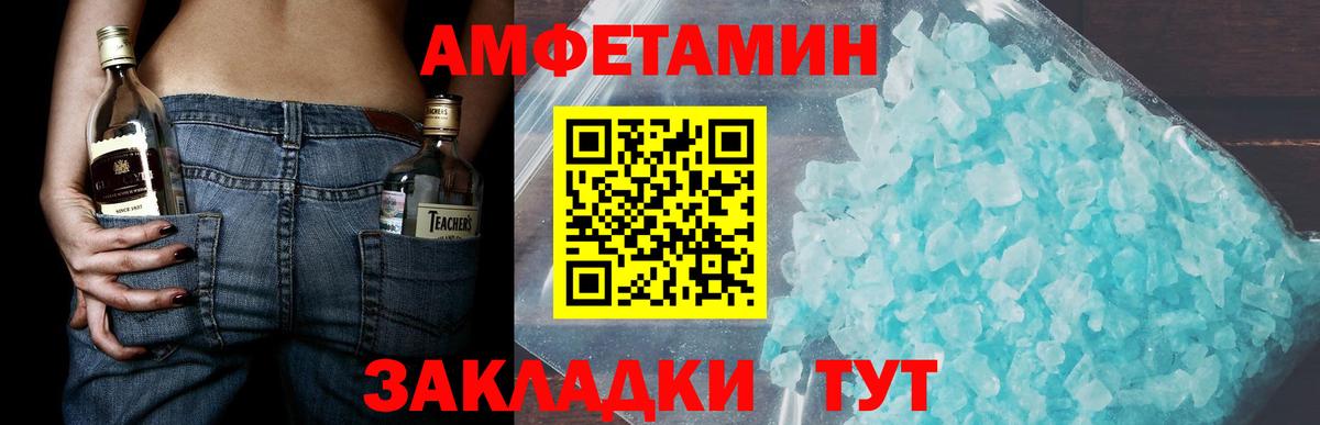 Великие Луки  МЕТАМФЕТАМИН витя  Первитин  Вход с VPN 