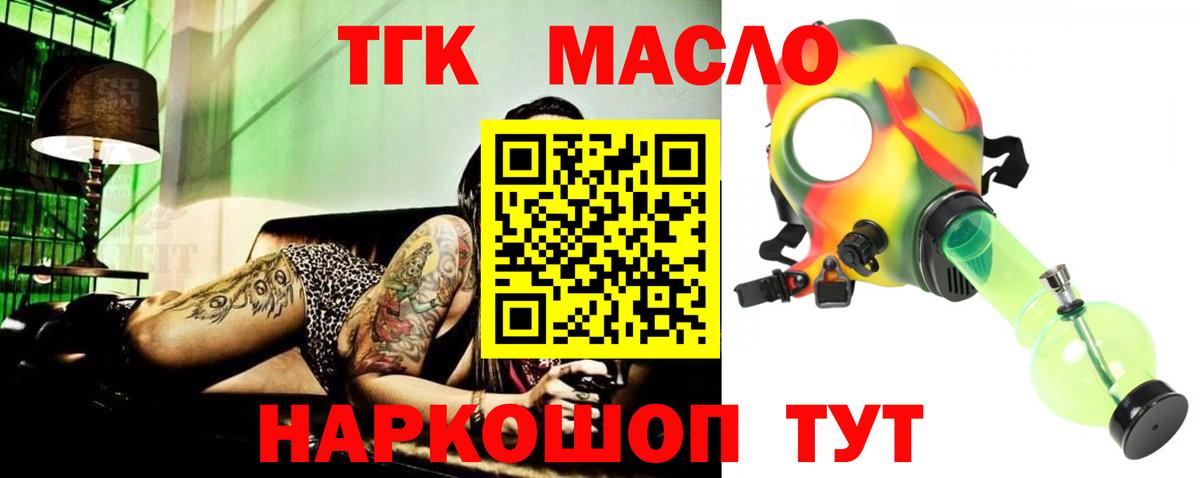 Дистиллят ТГК жижа Великие Луки