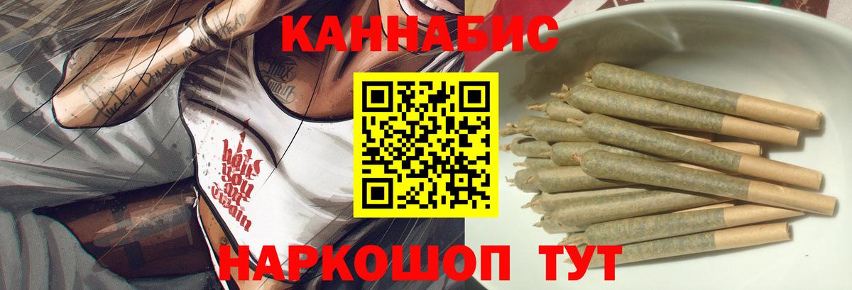 МАРИХУАНА SATIVA & INDICA  Каннабис конопля  Вход с VPN  Канабис марихуана  Великие Луки 